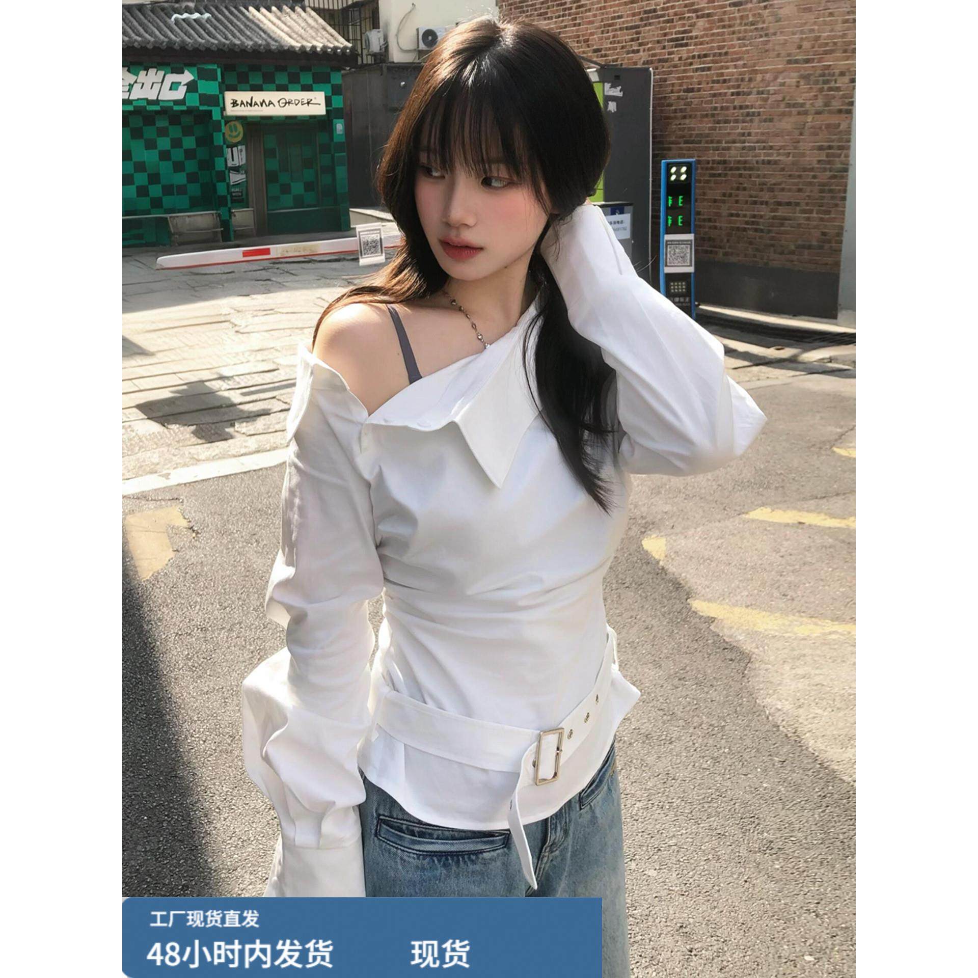 早秋韩系斜肩长袖衬衫女2025新款设计感小众收腰衬衣辣妹露肩上衣,淘宝优惠券,粉丝福利购,淘宝优惠卷
