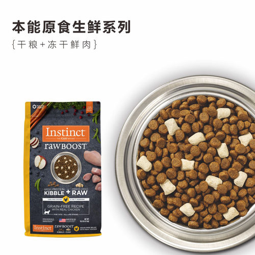 百利猫粮进口猫粮天然无谷冻干粮生鲜鸡无谷鸡肉10磅高蛋白营养粮 - 图2