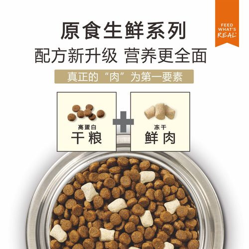 百利猫粮进口猫粮天然无谷冻干粮生鲜鸡无谷鸡肉10磅高蛋白营养粮 - 图0