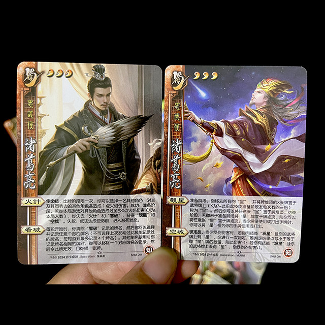 Three Kingdoms Murder and Attack: Huang Zhong, Zhuge Liang, Guan Yu