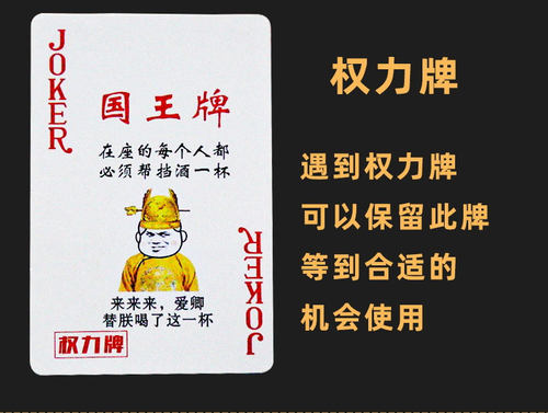 酒桌扑克牌喝酒玩游戏娱乐助兴桌游酒令陪酒酒吧KTV朋友聚会过年 - 图2