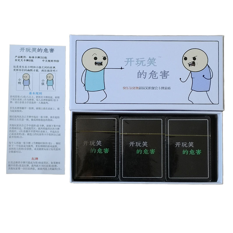 桌游开玩笑的危害中文版快乐氢化物卡牌多人休闲成年聚会桌面游戏-图0