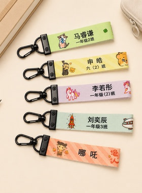 幼儿园名字贴卡通挂饰定制名牌款