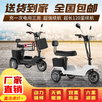 CoVery Electric Tricycle Home Small Folding Electric Car Mini Double Electric Bottle Car Light Adult Scooter