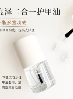 艻茉底油顶油二合一免烤快干持久