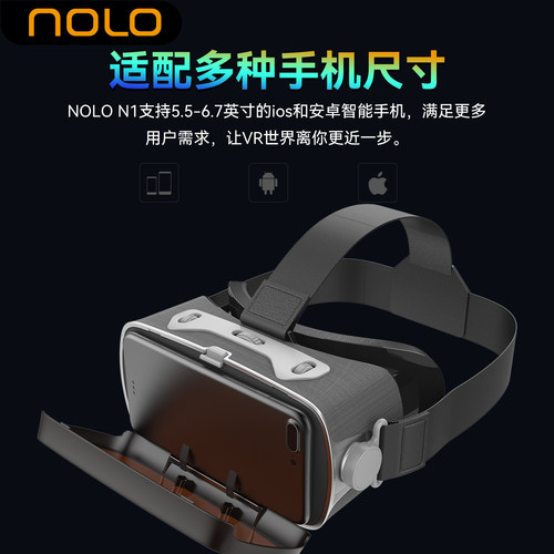 NOLO N1 VR眼镜头戴显示器眼睛3d智能眼镜私人影院手机专用ar - 图0