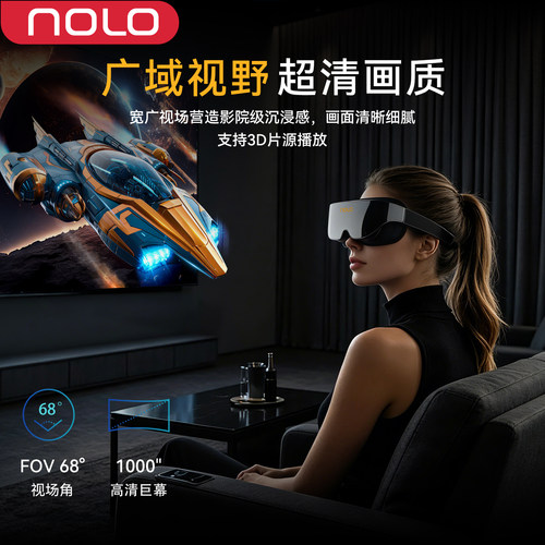 NOLO VR GLASS 2 PRO一体机私人影院头戴显示器体感眼镜4k智能3d眼镜家用 - 图3