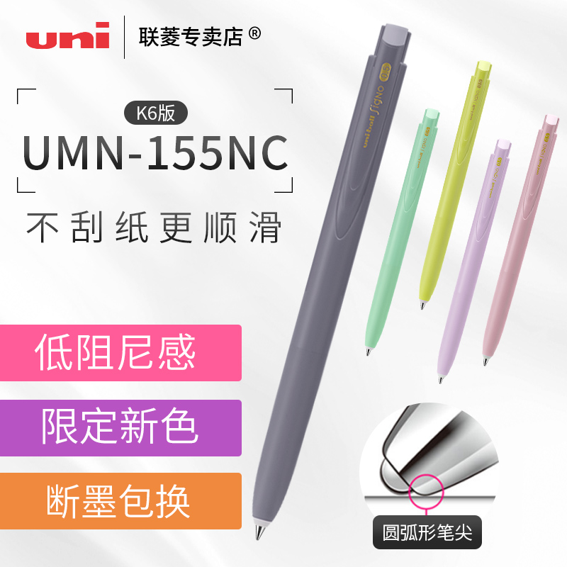 uni UMN-155NC马卡龙色限定款三菱中性笔0.38/0.5mm签字笔黑色考试中性笔低阻尼顺滑不断墨黑笔趋势限定新色-图0