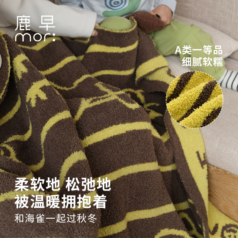 鹿早A类双面半边绒盖毯原创毯子冬季保暖沙发毯办公室午睡毯