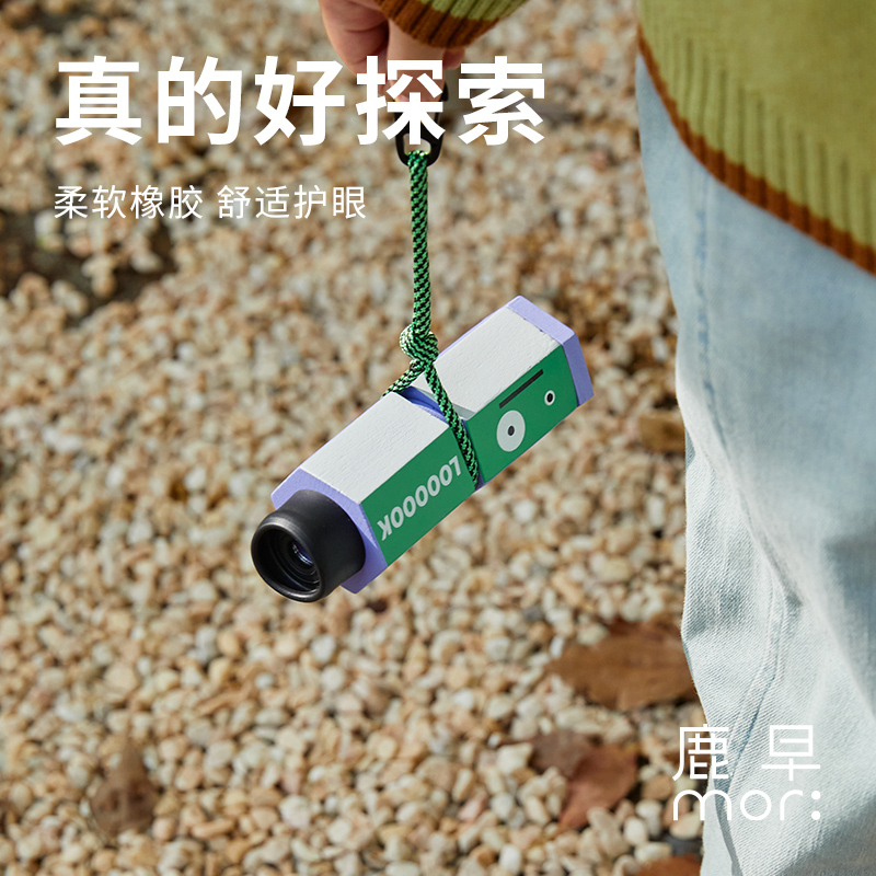 鹿早望远镜益智玩具户外探索简易装备可做书包挂件大人小孩皆宜