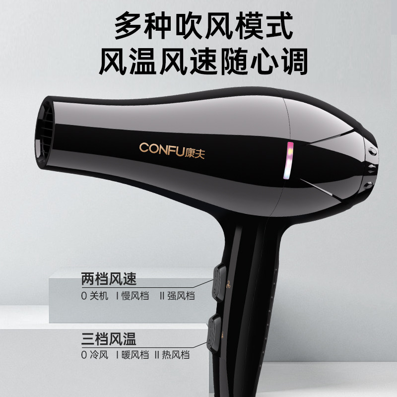 康夫电吹风机家用2200W大功率恒温护发大风力沙龙发廊速干风筒男,淘宝优惠券,粉丝福利购,淘宝优惠卷