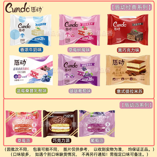 唇动蛋糕红丝绒双莓巧克力涂层奶油草莓味蠢动小面包整箱早餐2斤 - 图0