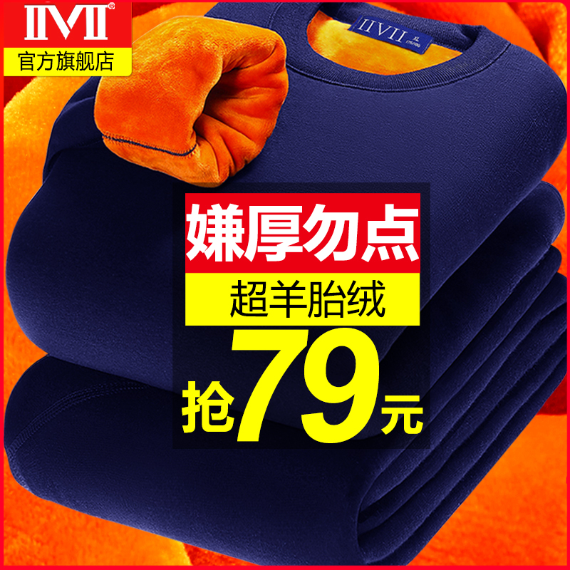 超厚男士保暖加绒中老年人高领内衣 iivii保暖套装