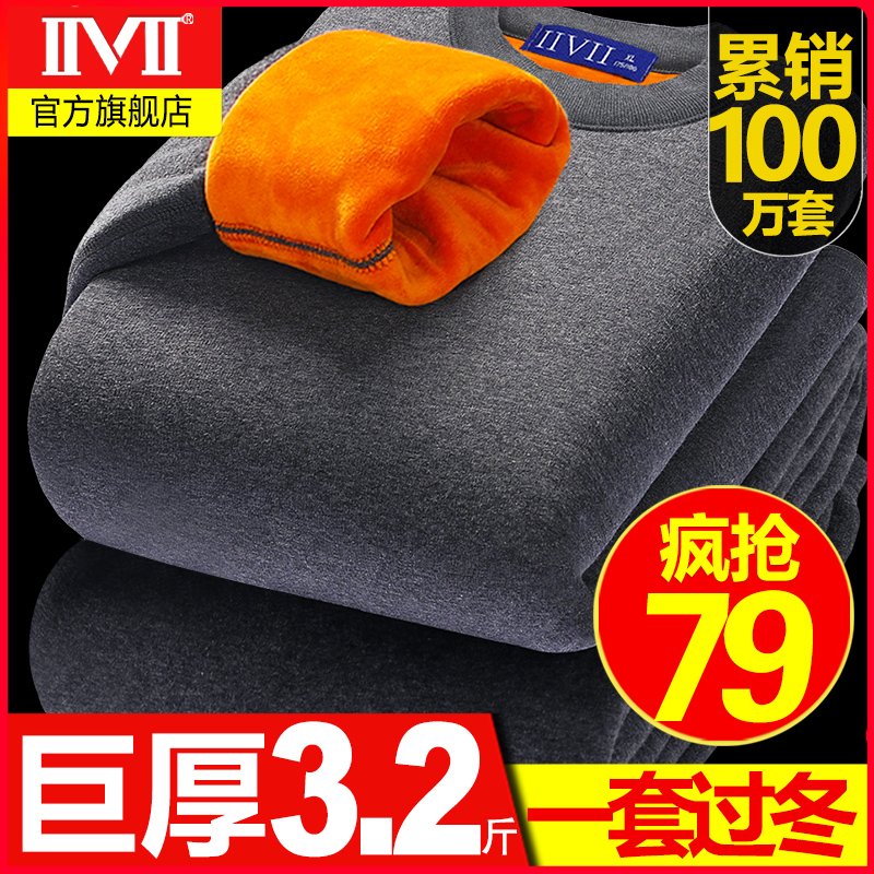 超厚男士保暖加绒中老年人高领内衣 iivii保暖套装