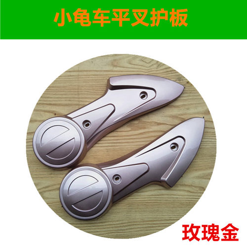 绿源佳兴风立马五星钻豹YD爱玛小龟电动车通用电机平叉护挡泥板 - 图3