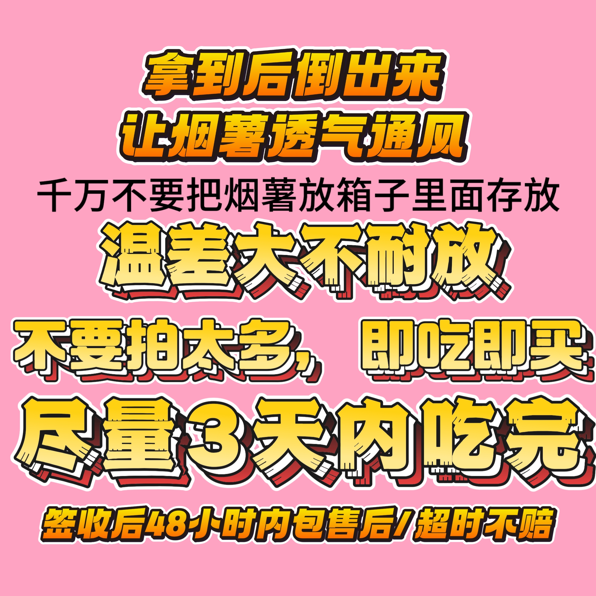 山东农科院烟薯25号蜜薯糖心红薯正宗香甜软糯烤地瓜番薯农产品10