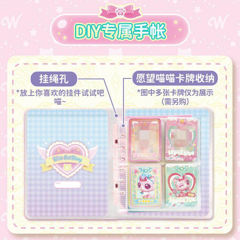 愿望喵喵手帐本玩具手账本电子养乐园明星套装小屋儿童女孩全套,淘宝优惠券,粉丝福利购,淘宝优惠卷