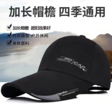 Мужская осенняя шапка, кепка, быстросохнущая безопасная спортивная бейсболка на солнечной энергии, защита от солнца