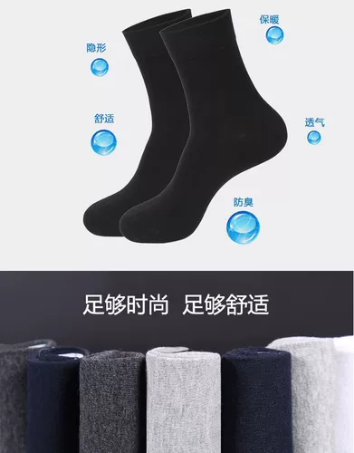 Мужские летние хлопковые черные зимние дезодорированные дышащие носки, осенние, средней длины