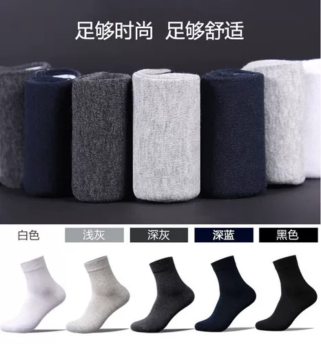 Мужские летние хлопковые черные зимние дезодорированные дышащие носки, осенние, средней длины