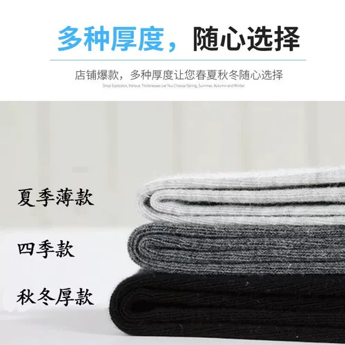 Мужские летние хлопковые черные зимние дезодорированные дышащие носки, осенние, средней длины