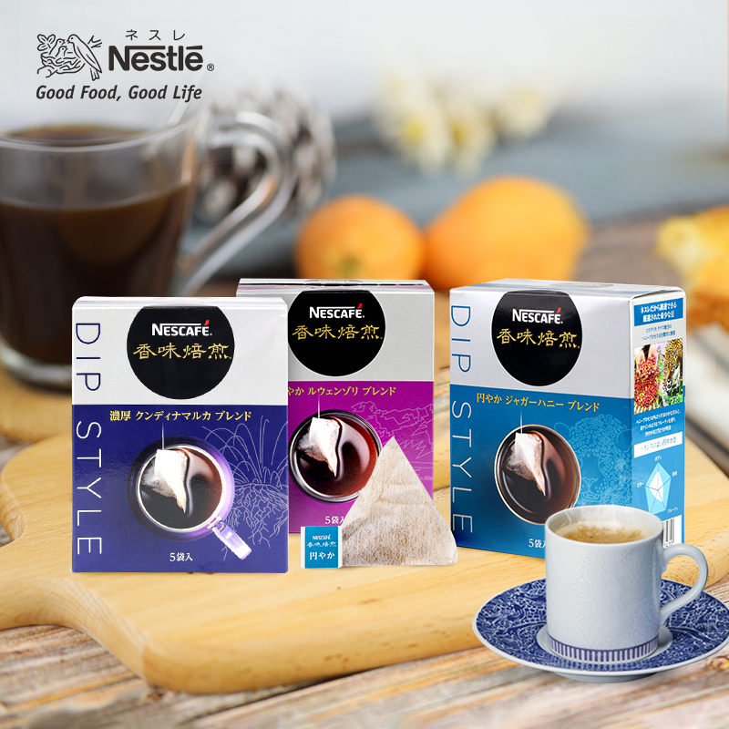 雀巢NESCAFE日本进口冷萃袋泡挂耳速溶黑咖啡粉5片*3盒包邮tk