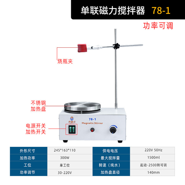Magnetic stirrer mini mixer constant temperature heating