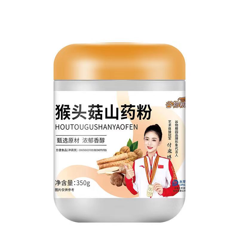 【买1发2罐】猴头菇山药粉适合养胃的营养早餐代餐冲泡上班族食品