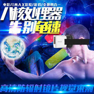 VR头戴式一体机UGP眼镜虚拟现实电影游戏手机专用苹果4d智能头盔