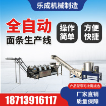 Full automatic noodle machine Commercial automatic leging bar Ving Noodle Machine Large Full Welt Welle Welt Smar Multifunction