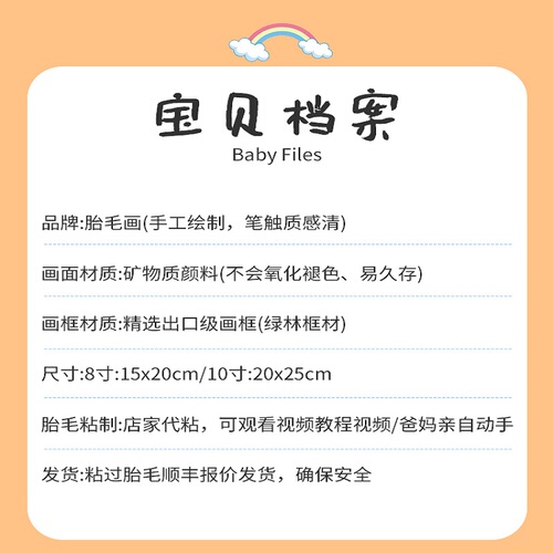 胎发纪念胎毛画diy定制纯手工定制胎发龙兔宝宝满月百天纪念品