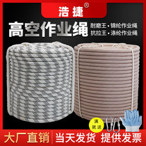 Safety Rope Outdoor Abrasion Resistant Nylon Bundle Power Nylon Fire Escape Spider Man Special Aerial Work Rope