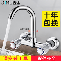 Kitchen-in-wall type tap hot and cold double holes washing vegetable basin sink Laundry Table Balcony Laundry Pool Full Copper Water Mixing Valves