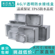 Transparent AG F type outdoor waterproof junction box with ear ABS plastic terminal box outdoor power sealing box