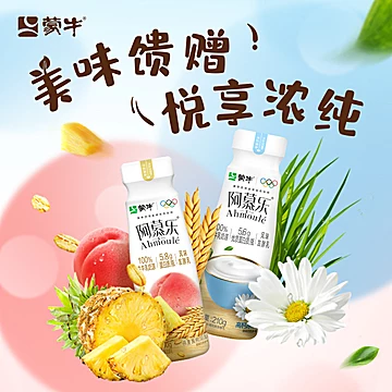 蒙牛中华滋养红枣枸杞/阿慕乐燕麦黄桃 10瓶装[30元优惠券]-寻折猪