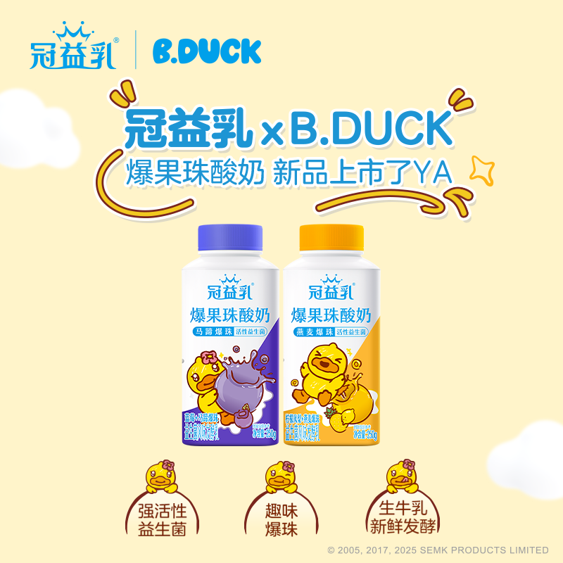 蒙牛黄桃/草莓/水蜜桃/青提/蓝莓/柠檬/雪梨/西柚酸奶250g任选