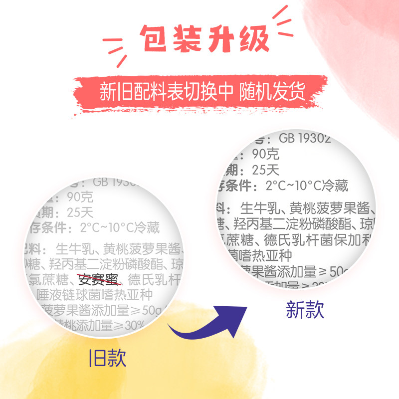 【淘秒】蒙牛双拼果粒/五红五黑90g*8低脂高钙乳酸菌酸奶90g*16