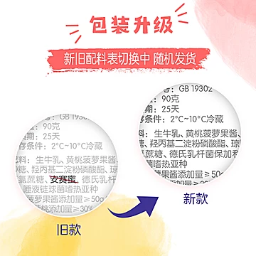 蒙牛双拼果粒高钙1亿乳酸菌酸奶24杯[42元优惠券]-寻折猪