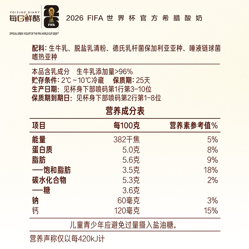 每日鲜酪【20g原生乳源蛋白/杯】【希腊酸奶】0蔗糖原味400g*1桶
