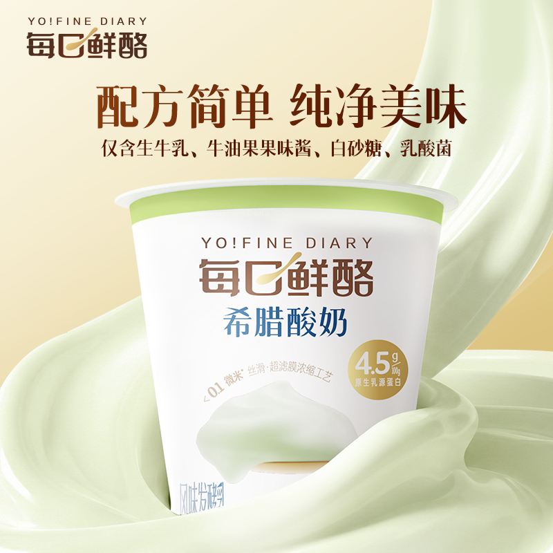 每日鲜酪希腊酸奶牛油果原味/阿慕乐奶皮子/汉口老酸奶*12杯 tk