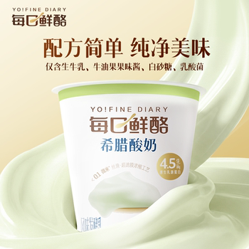 蒙牛每日鲜酪希腊酸奶牛油果原味/阿慕乐奶皮子/汉口老酸奶*3杯实付39元到手包邮