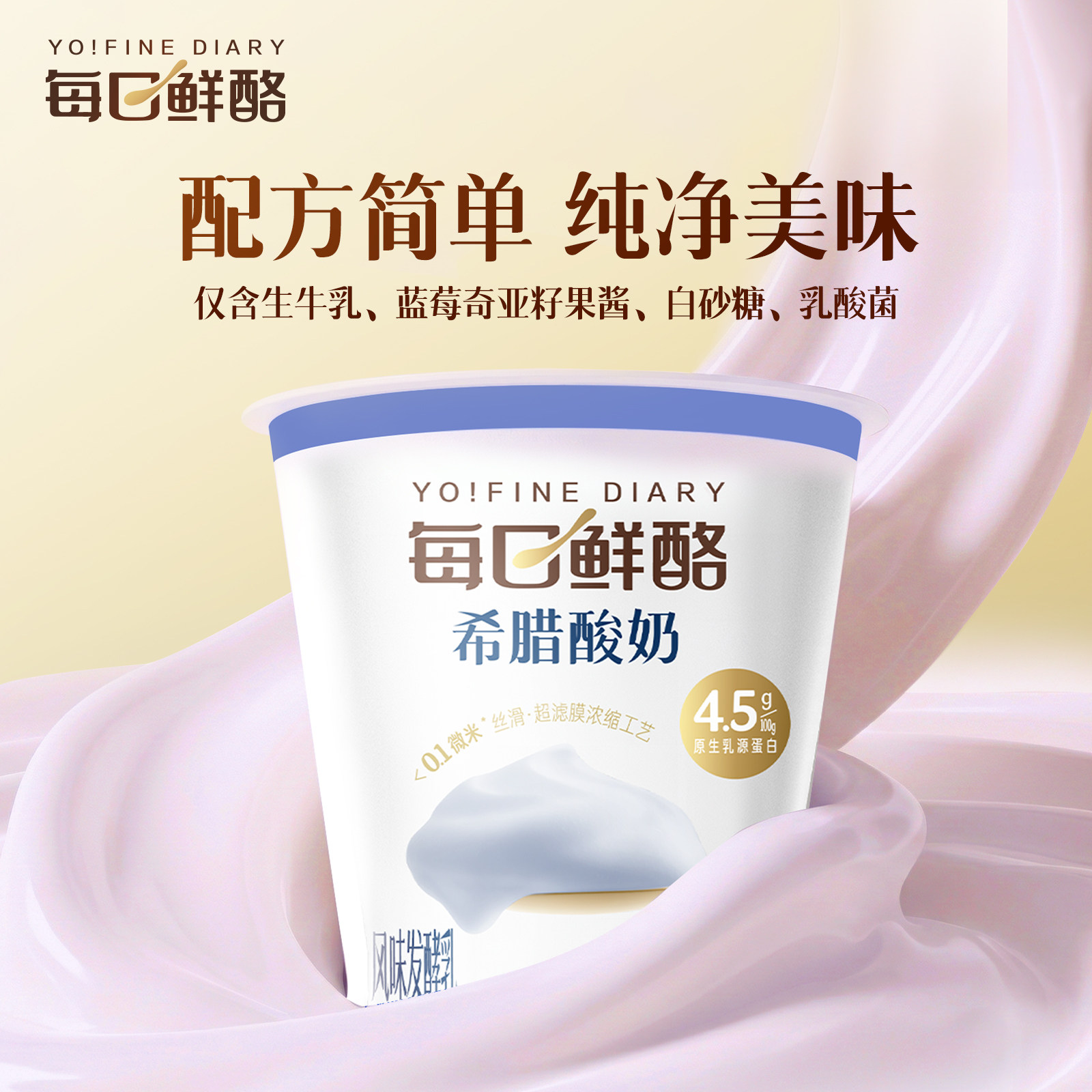 蒙牛每日鲜酪希腊酸奶原味/牛油果/蓝莓100ml*12杯 tbb