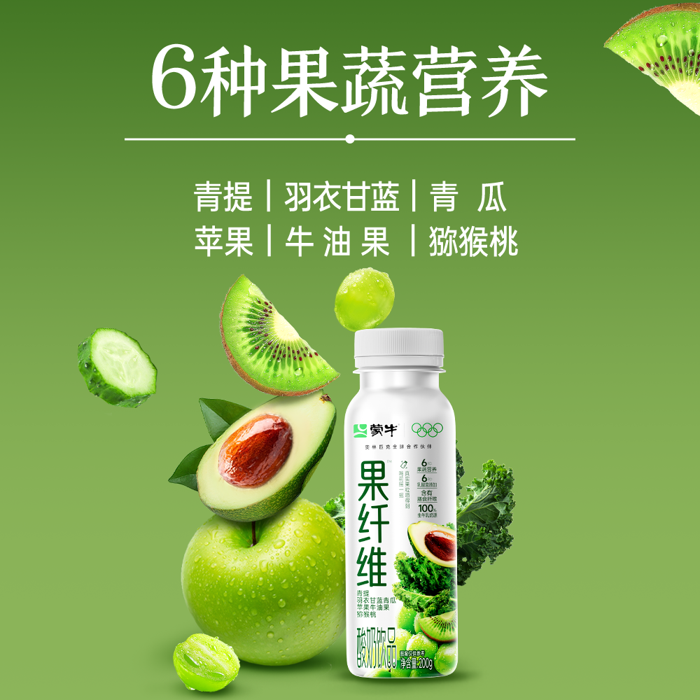 【有效期至6.12 介意勿拍】蒙牛中华滋养红枣枸杞210g/牛油果200g