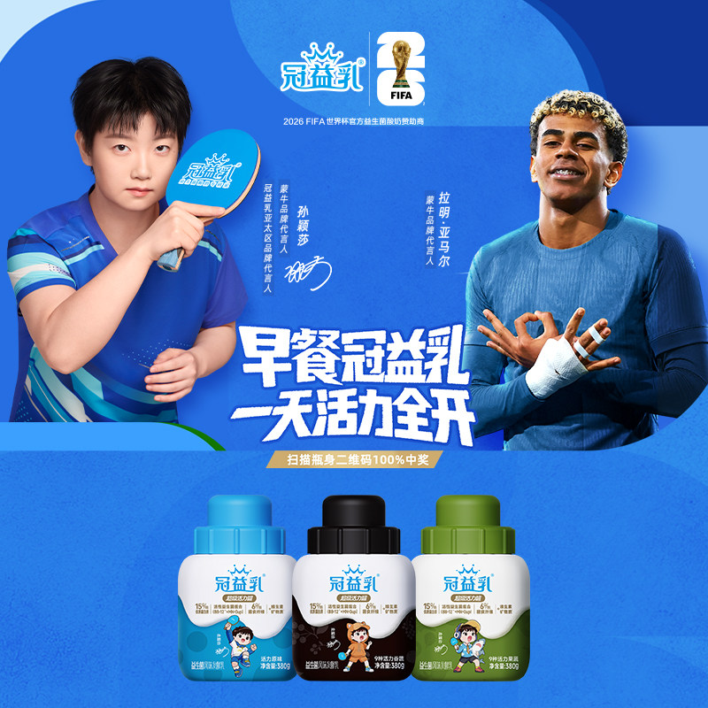 【前1000单送酸奶100g*3杯】冠益乳超级活力罐酸奶380g早餐酸奶