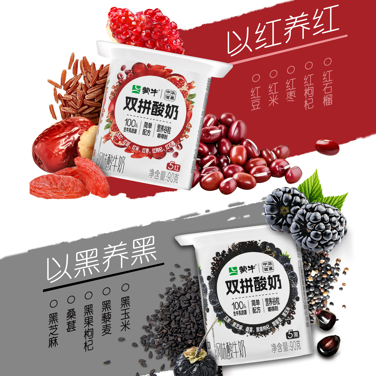 【淘秒】蒙牛双拼黄桃草莓果粒90g*8低脂高钙1亿乳酸菌酸奶90g*16 - 图2