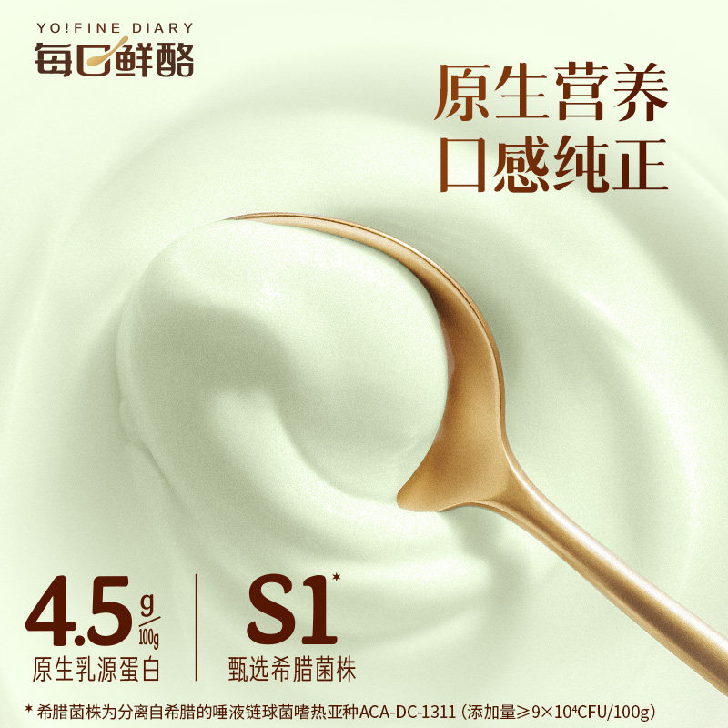 蒙牛每日鲜酪希腊酸奶牛油果原味蓝莓/0乳糖酸奶*3杯