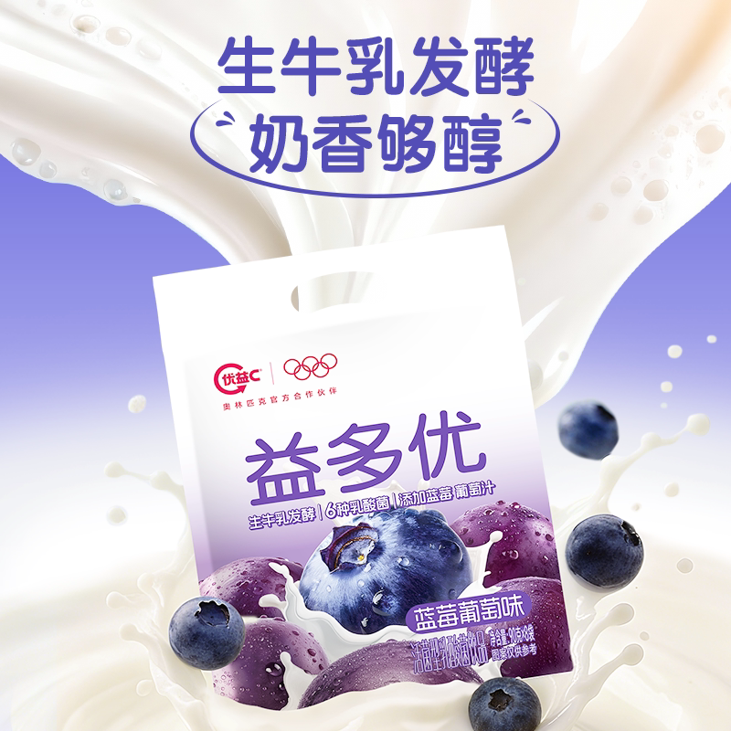 蒙牛0蔗糖高钙酸奶/优益C活菌乳酸菌饮品水蜜桃蓝莓葡萄味 tk
