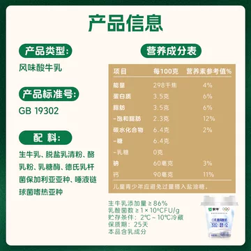 拍3！蒙牛0乳糖简酸奶/阿慕乐奶皮子3杯[50元优惠券]-寻折猪