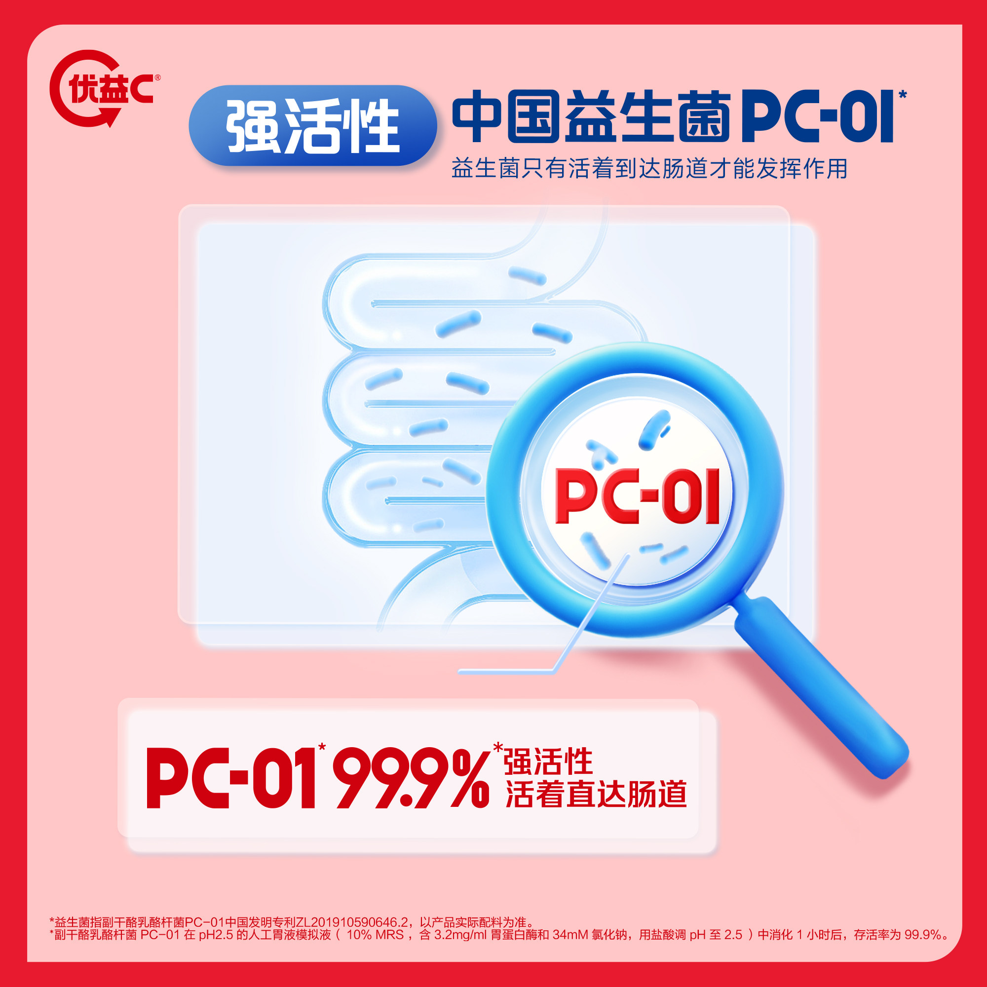 优益C冰柚子/0蔗糖/青提活菌型乳酸菌饮品*12瓶 tk