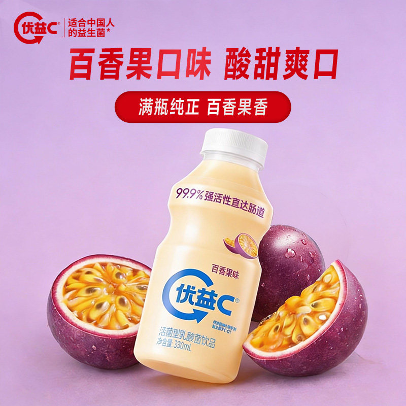 【同价618】优益C百香果/冰柚子/0蔗糖/青提活菌乳酸菌饮品*12瓶 【同价618】优益C百香果/冰柚子/0蔗糖/青提活菌乳酸菌饮品*12瓶